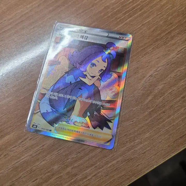 [BUNJANG] Pokemon Card Acerola&