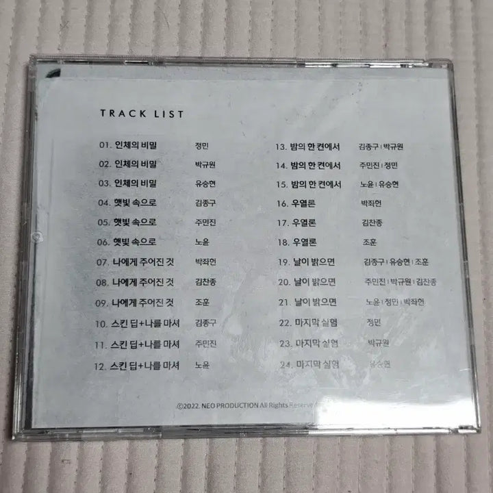 [BUNJANG] Musical Vanishing 2022 Live OST / 뮤지컬 배니싱 2022년 실황 OST 연뮤 오슷