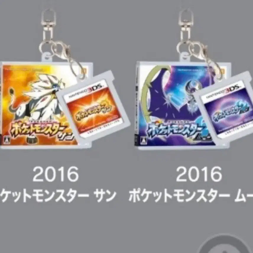 [BUNJANG] Pokemon Cartridge Sun Moon 30th Anniversary Package Keychain Set / 일괄)포켓몬 카트리지 키링 썬 문 30주년 패키지 키링