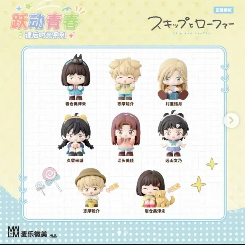 [BUNJANG] Skip and Loafer Figure My Lovely Girl Full Box / 스킵과로퍼 피규어 마이러웨이 풀박스