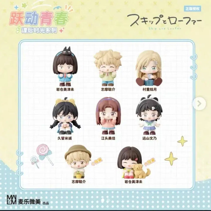 [BUNJANG] Skip and Loafer Figure My Lovely Girl Full Box / 스킵과로퍼 피규어 마이러웨이 풀박스