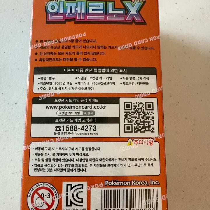 [BUNJANG] Pokémon TCG Inferno X 1 Box Sealed / 인페르노 x 1박스 슈링크o