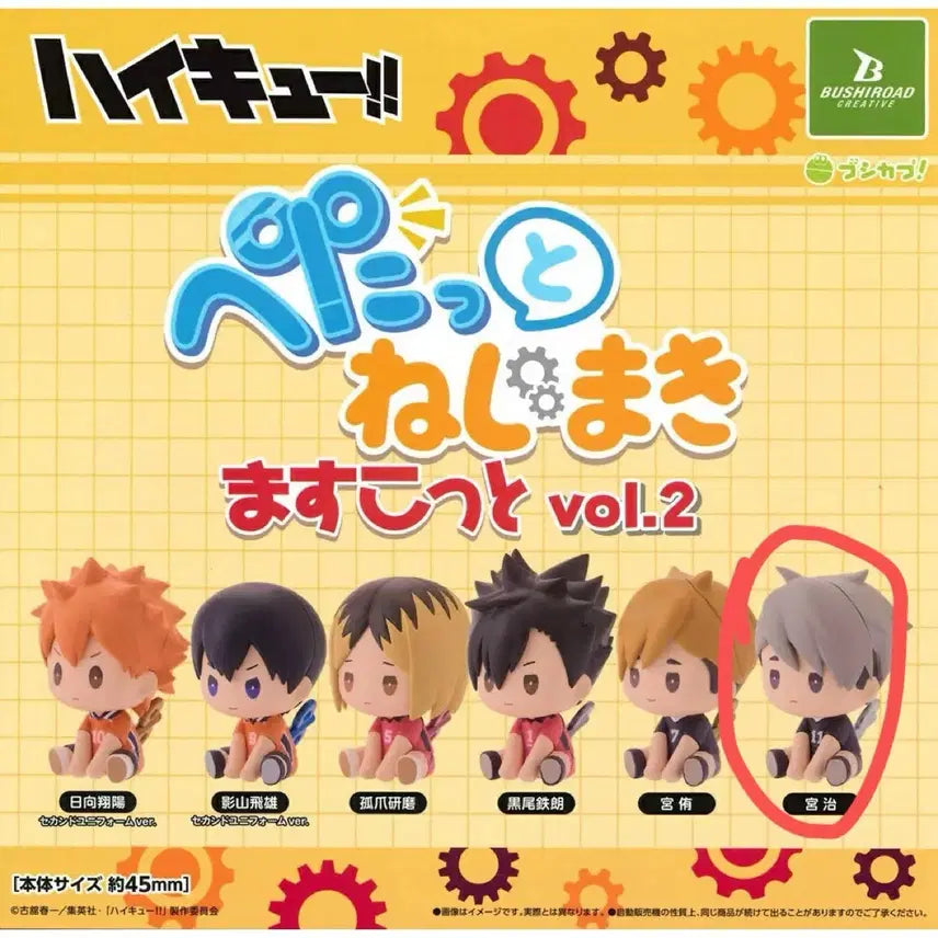 [BUNJANG] Haikyuu!! Osamu Miya Wind-Up Gacha Toy / 미개봉) 하이큐 오사무 페탓토 태엽 가챠