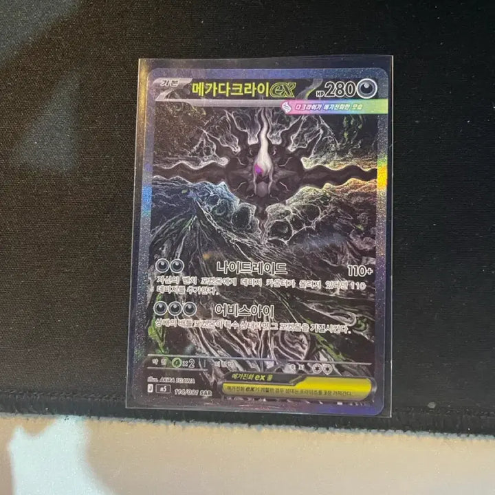 [BUNJANG] Darkrai SAR Trading Card / 다크라이sar
