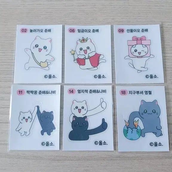 [BUNJANG] Nyah Man Stored Packaging Stickers Bundle Set / 냐한남자 띠부씰 일괄