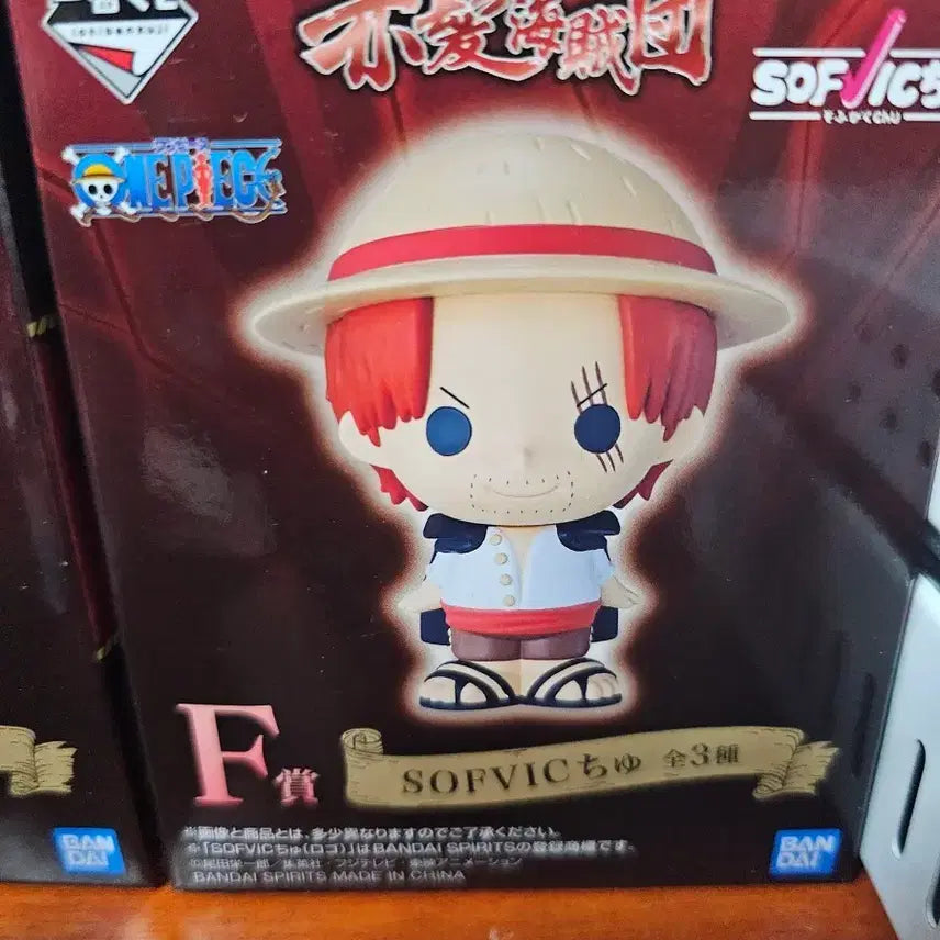 [BUNJANG] One Piece Red-Haired Pirates F-Prize Sof-Vic Figure Bundle Set (Sealed) / 미개봉 택포3) 원피스 빨간머리 해적단 f상 소프빅 피규어 3개 일괄
