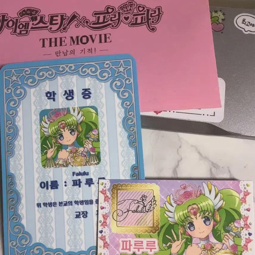 [BUNJANG] PriPara StarPara Paruru Student ID Friendship Ticket / 프리파라 스타파라 파루루 학생증 우정티켓