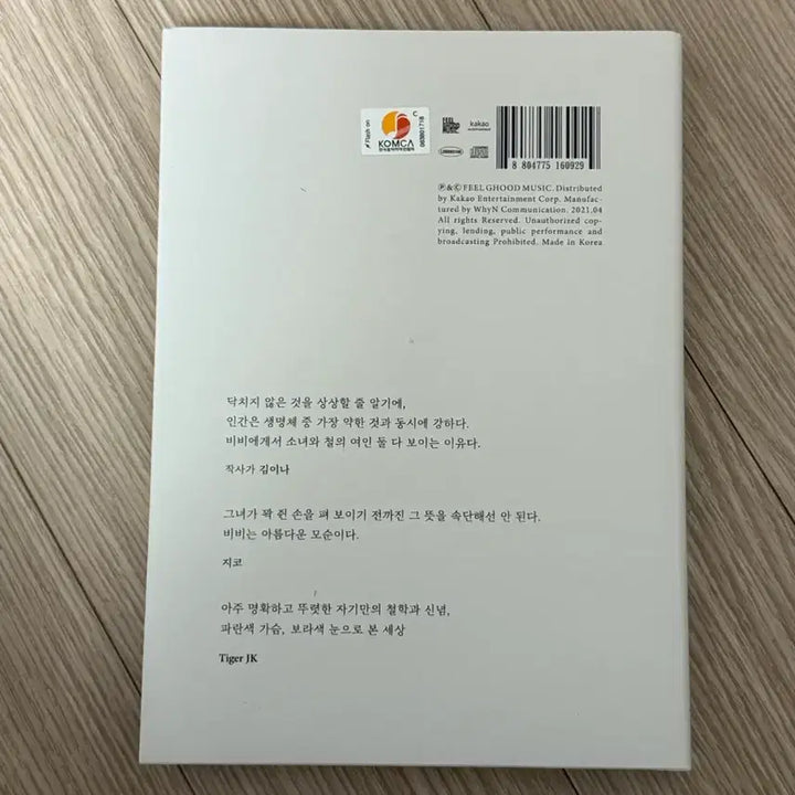 [BUNJANG] BIBI BAD VIBES ENGLISH Photocards / 비비 인생은 나쁜x