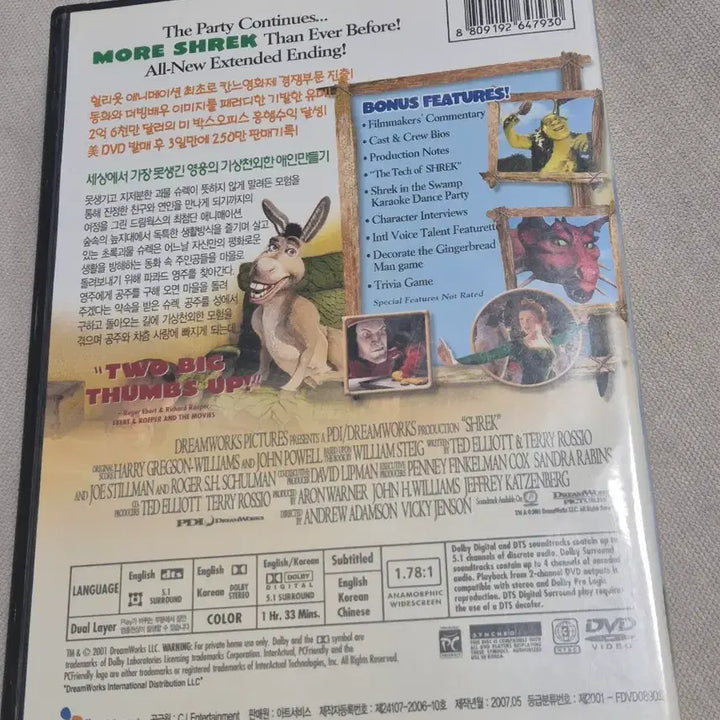 [BUNJANG] Shrek DVD / 슈렉 DVD