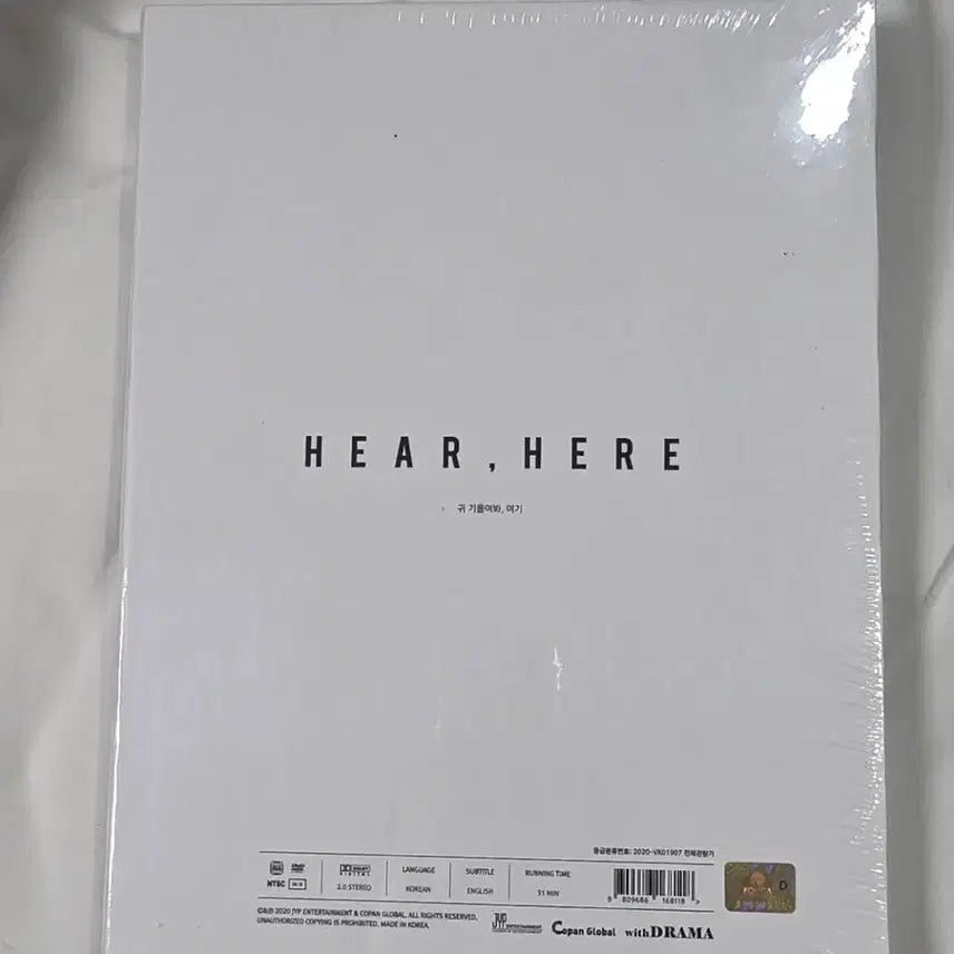 [BUNJANG] GOT7 Jinyoung Hear Here Photobook / (새제품) 갓세븐 박진영 진영 히어 히어 hear here 포토북