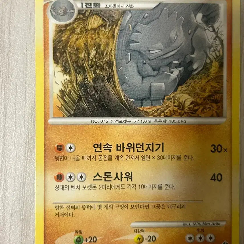 [BUNJANG] 2010 Pokemon Card Wurmple 19/60 / 2010포켓몬 카드 데구리 19/60