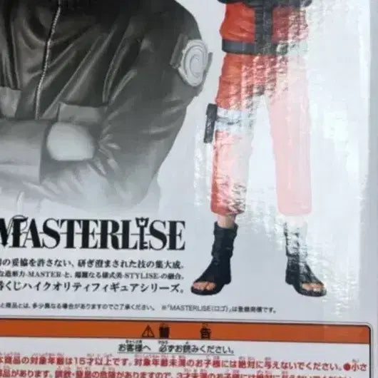 [BUNJANG] Naruto Kazekage Retrieval Lottery A Prize Naruto Figure / 나루토 쿠지 a상 나루토 피규어
