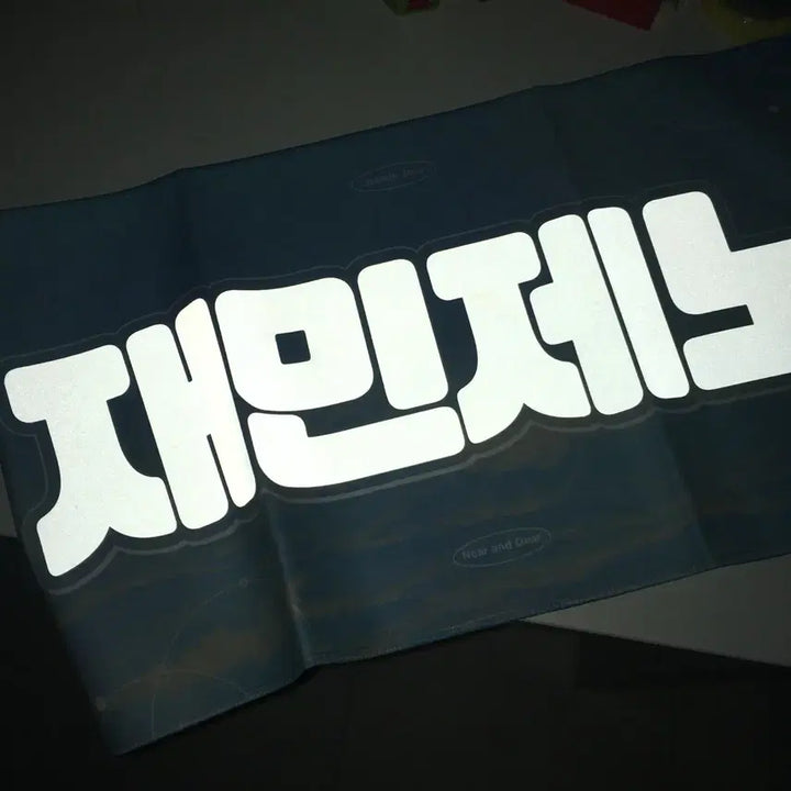 [BUNJANG] NCT Dream Jemin Jeno JamJem Slogan / 엔시티 드림 재민 제노 잼젠 슬로건 (니디님)