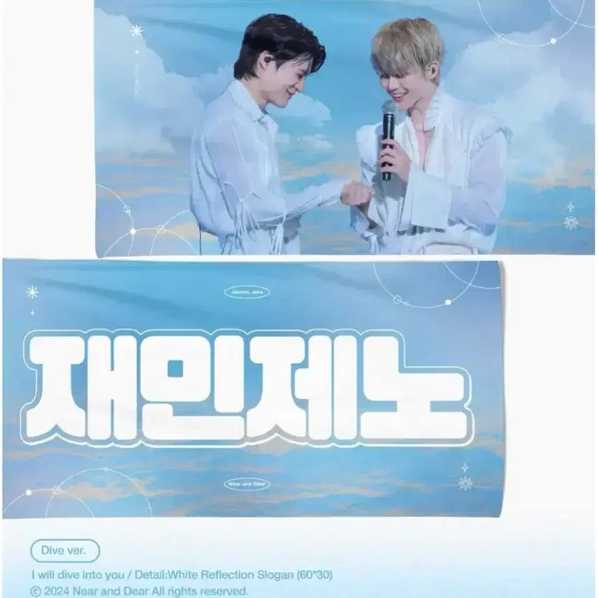 [BUNJANG] NCT Dream Jemin Jeno JamJem Slogan / 엔시티 드림 재민 제노 잼젠 슬로건 (니디님)