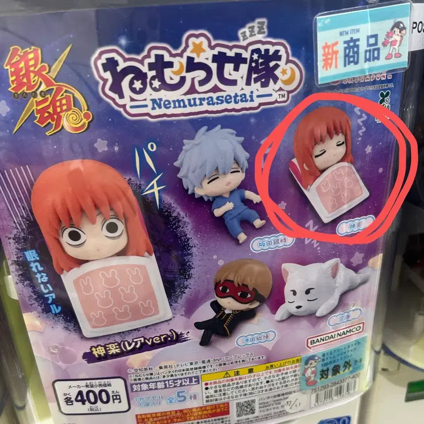 [BUNJANG] Gintama Nemurase-tai Gacha Kagura / 은혼 네무라세타이 가챠 카구라