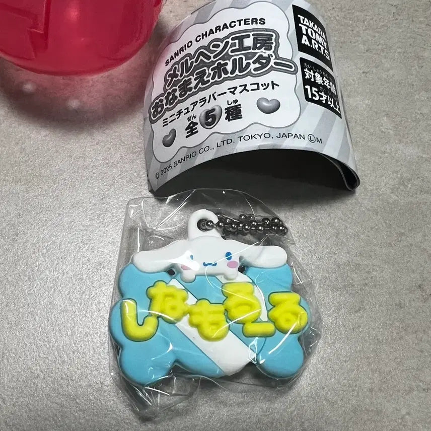 [BUNJANG] Sanrio Merchen Studio Cinnamoroll Nameplate / 산리오 메르헨공방 네임플레이트 시나모롤