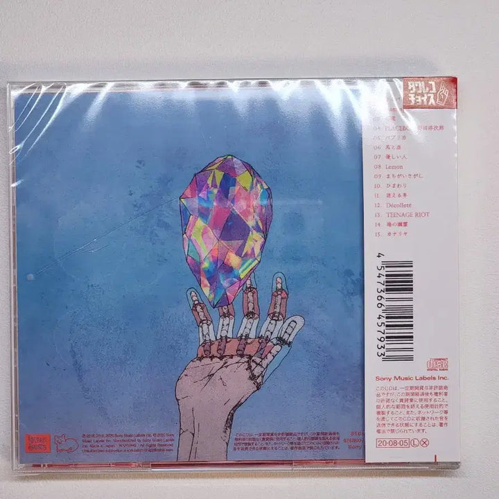 [BUNJANG] Yonezu Kenshi Stray Sheep CD / 요네즈켄시 앨범 stray sheep CD