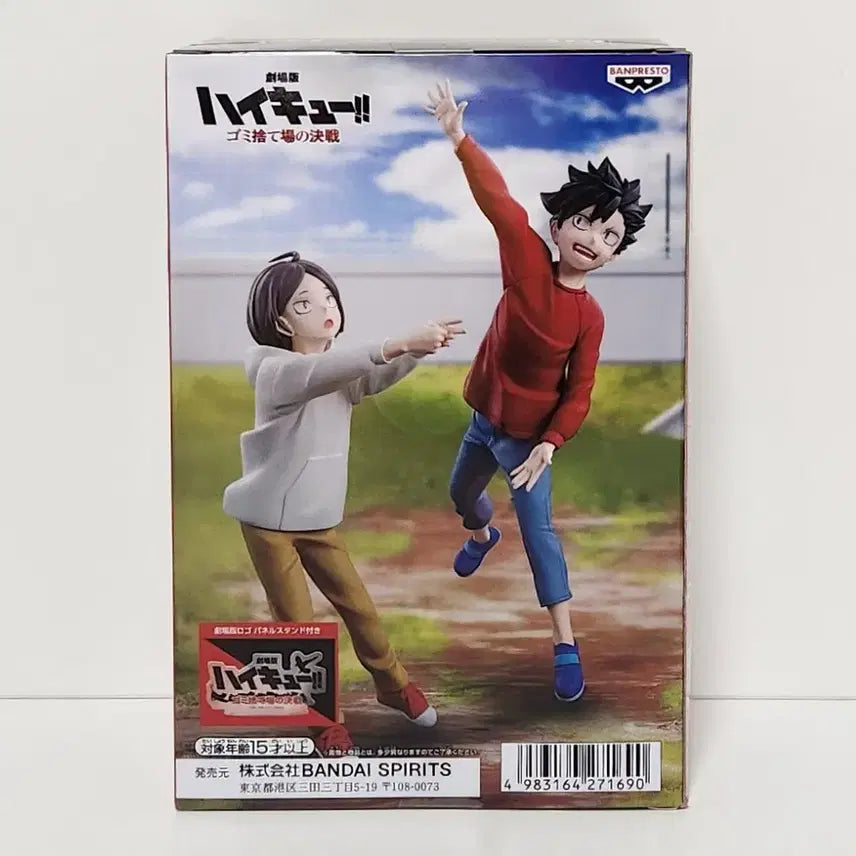 [BUNJANG] Banpresto Haikyu!! Kenma &amp; Tetsuro &