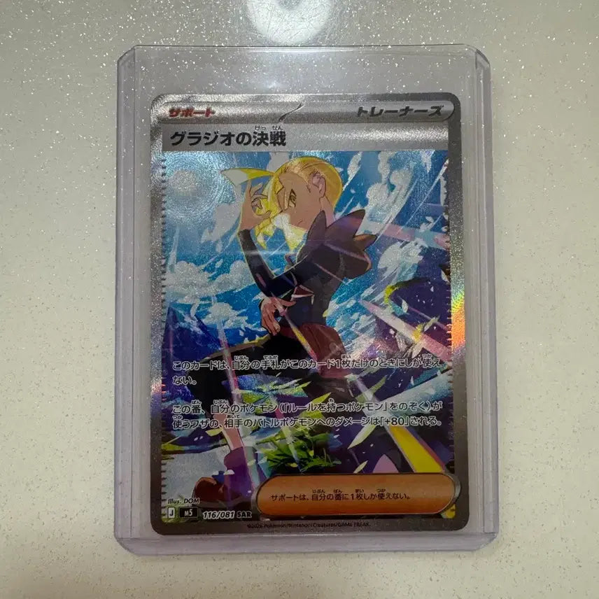 [BUNJANG] Pokemon Card Japanese Gladios&