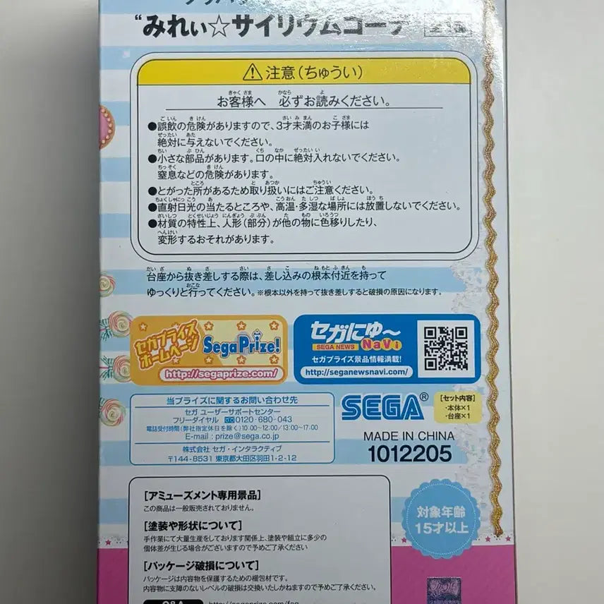 [BUNJANG] Pripara Mirei Classic Figure (Opened) / 급전)프리파라 미래 미레이 고전 피규어 판매