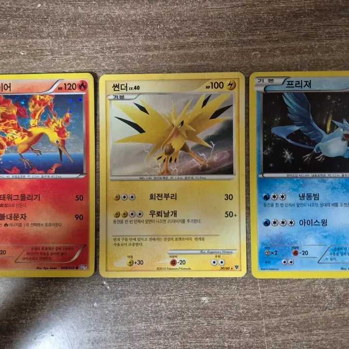 [BUNJANG] Pokemon Cards Fire, Zapdos, Moltres Rare Set (2010-2012) / 포켓몬카드 파이어,썬더,프리져 레어 2010~2012년 카드