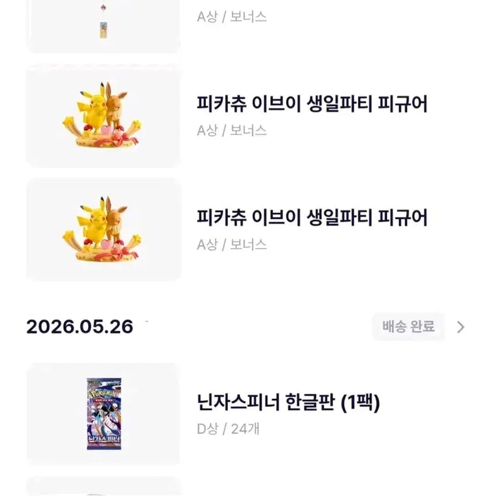 [BUNJANG] Pokemon Pikachu &amp; Eevee Birthday Party Figure / 포켓몬 피카츄 &amp; 이브이 생일파티 피규어