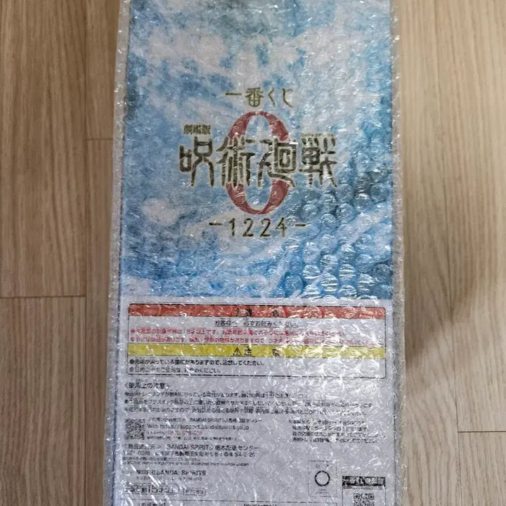 [BUNJANG] Jujutsu Kaisen Satoru Gojo B Prize Figure (Sealed) / [미개봉]주술회전 고죠 사토루 B상 판매합니다.