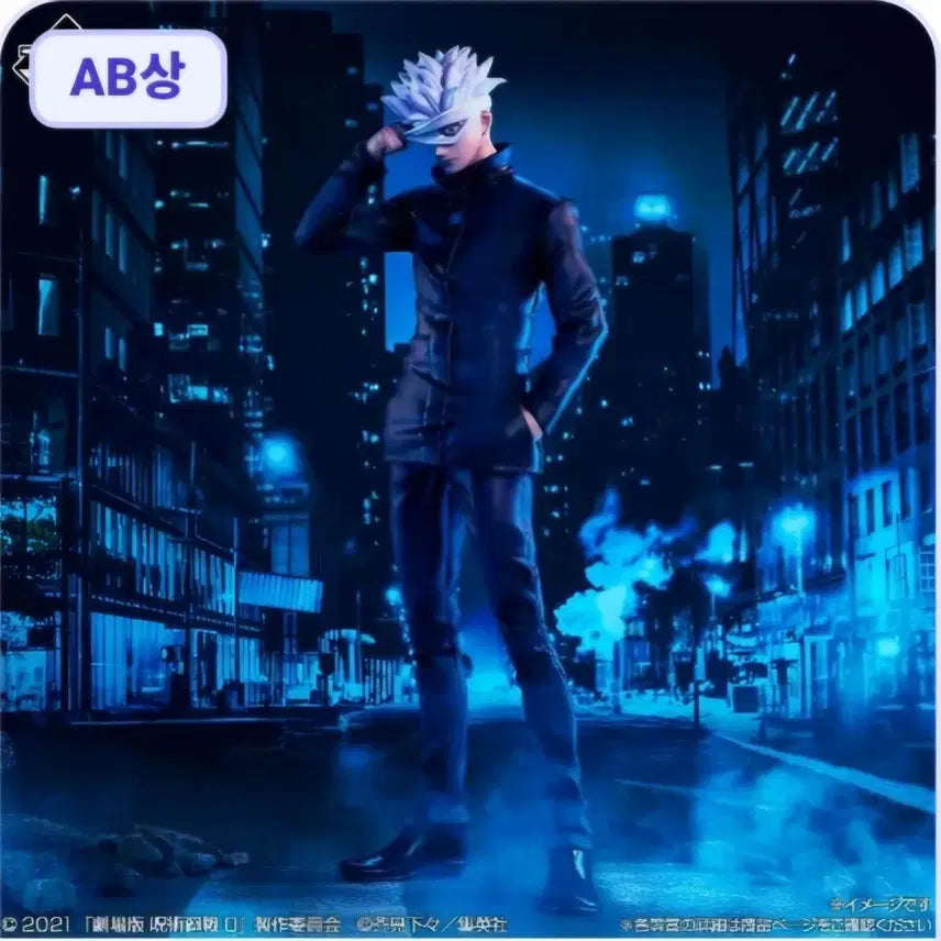 [BUNJANG] Jujutsu Kaisen Satoru Gojo B Prize Figure (Sealed) / [미개봉]주술회전 고죠 사토루 B상 판매합니다.