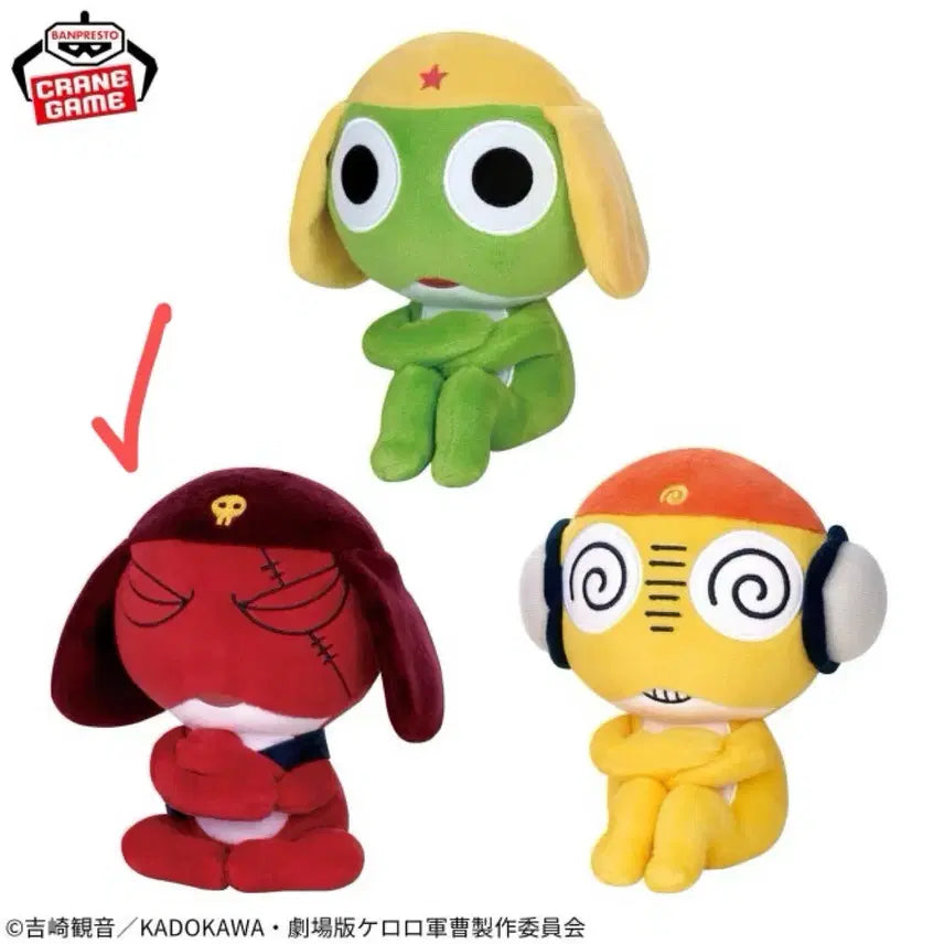 [BUNJANG] Keroro Platoon Keroro Plush Doll / 케로로 군조 케로로 PLUSH 봉제인형