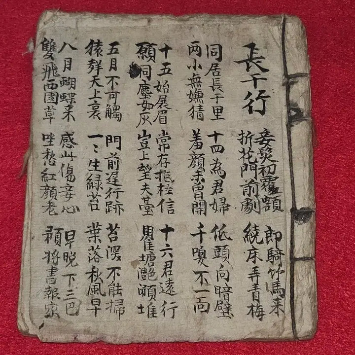 [BUNJANG] 1905 Korean Classic Literature Manuscript - Complete Set, Portable / 고전 문학집 (완질/휴대용)