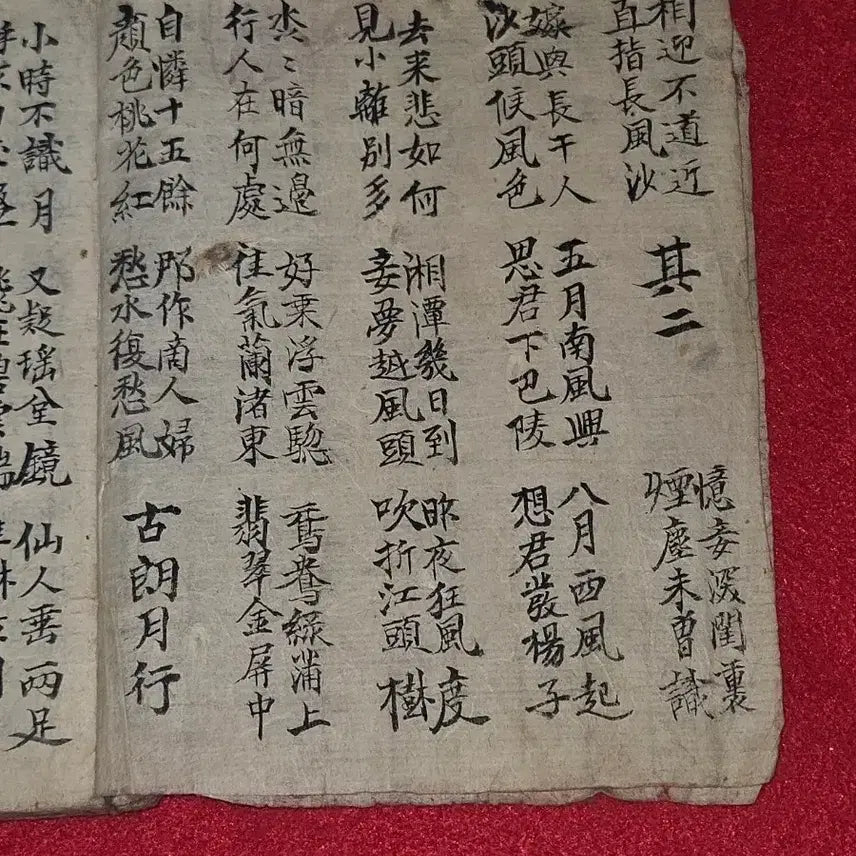 [BUNJANG] 1905 Korean Classic Literature Manuscript - Complete Set, Portable / 고전 문학집 (완질/휴대용)