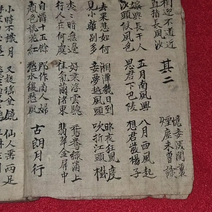 [BUNJANG] 1905 Korean Classic Literature Manuscript - Complete Set, Portable / 고전 문학집 (완질/휴대용)