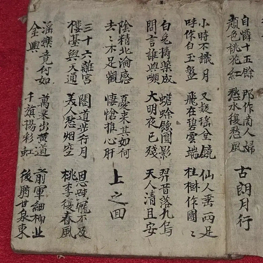 [BUNJANG] 1905 Korean Classic Literature Manuscript - Complete Set, Portable / 고전 문학집 (완질/휴대용)