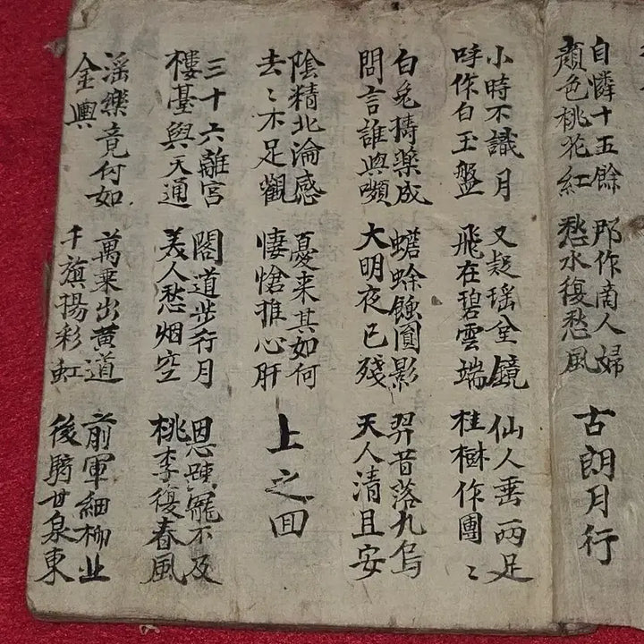 [BUNJANG] 1905 Korean Classic Literature Manuscript - Complete Set, Portable / 고전 문학집 (완질/휴대용)