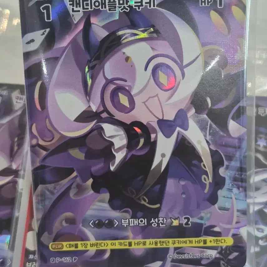[BUNJANG] KCCF Cookie Run Promo Cards (Purple, Black) / kccf 쿠키런 프로모  (자색,흑색)