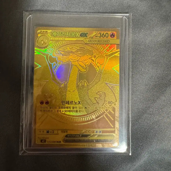 [BUNJANG] Mega Charizard EX Mur Card / 메가리자몽X EX MUR