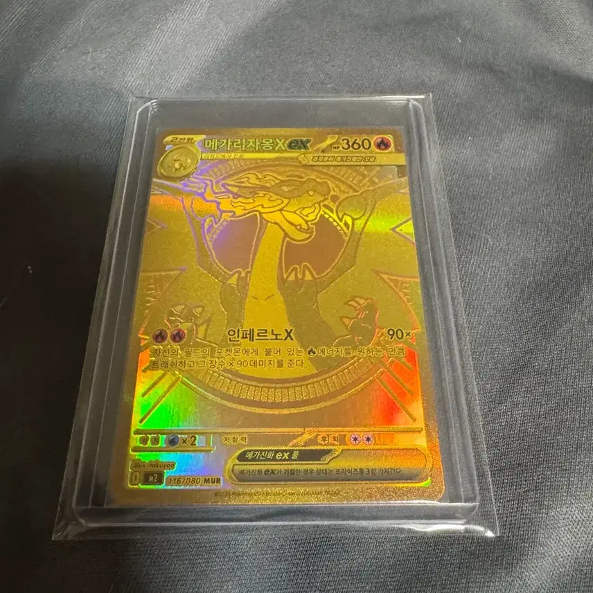 [BUNJANG] Mega Charizard EX Mur Card / 메가리자몽X EX MUR