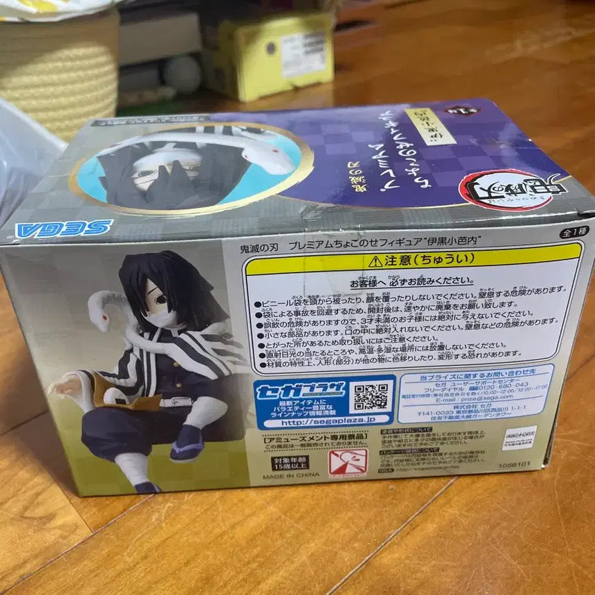 [BUNJANG] Sega Demon Slayer Obanai Iguro Chokonose Figure / 귀멸의칼날 세가 쵸코노세 이구로 오바나이 피규어