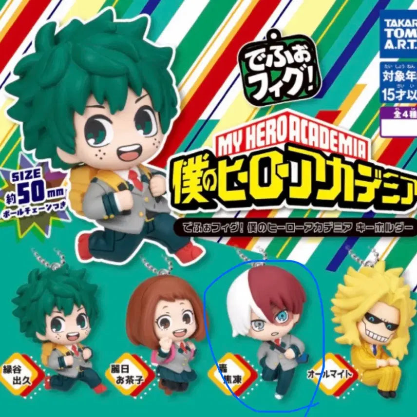 [BUNJANG] My Hero Academia Depo-Fig Bakugo, Todoroki (Sealed) / (미개봉)나히아 데포피그 바쿠고, 쇼토