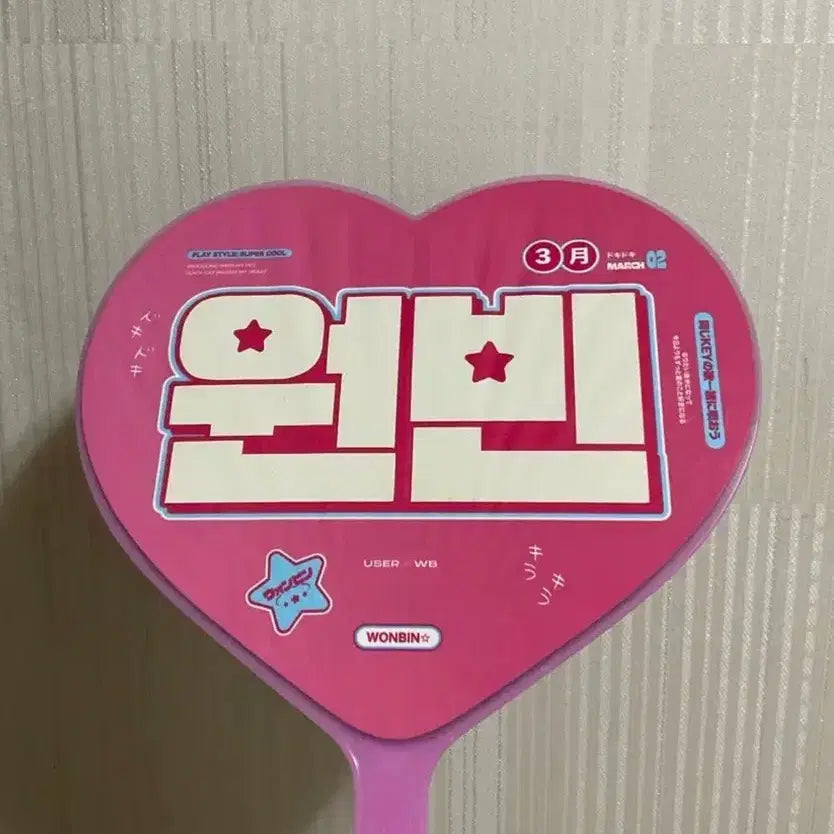 [BUNJANG] RIIZE Wonbin Uchiwa Fan / 라이즈 원빈 우치와 부채 판매