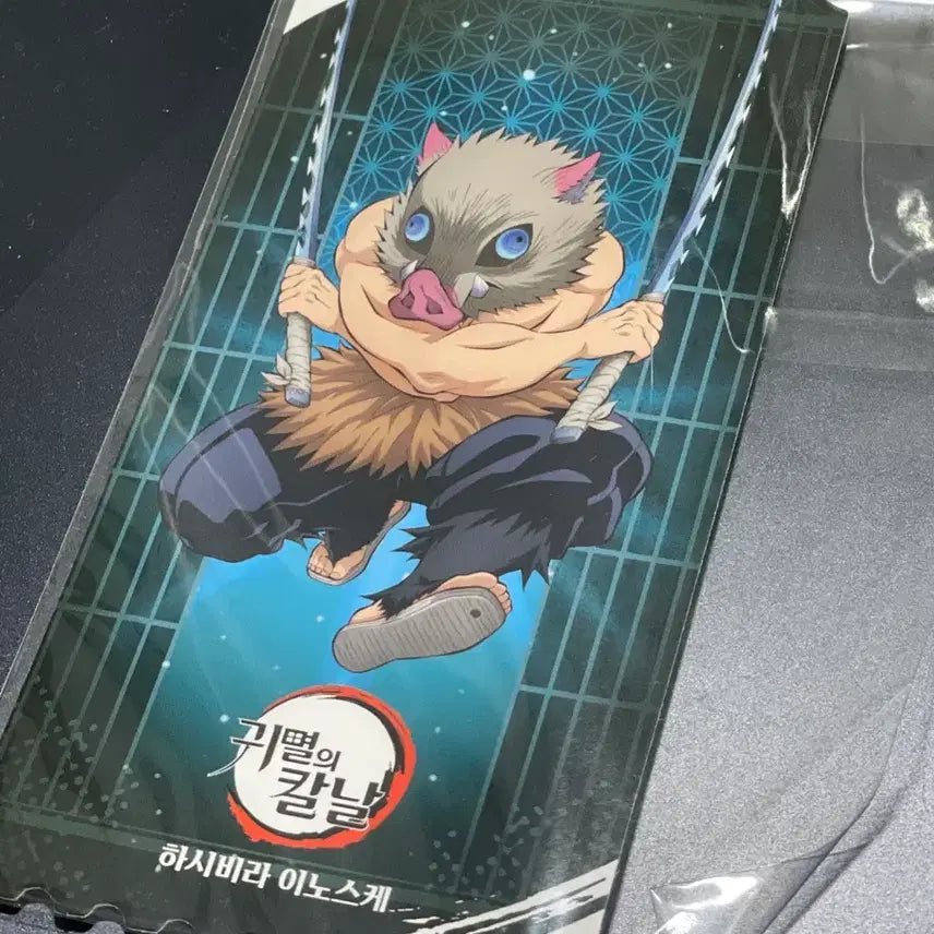 [BUNJANG] Demon Slayer Inosuke Mugen Ressha Arc Pop-up Exclusive Photocard / 귀멸의칼날 이노스케 무한상 팝업 특전