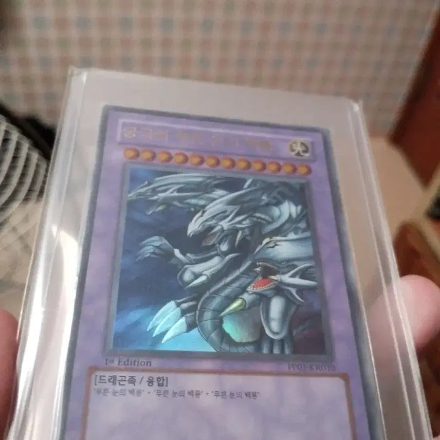 [BUNJANG] Yu-Gi-Oh! Ultimate Blue-Eyes White Dragon 1st Edition Ultra Rare / 유희왕 궁극의 푸른 눈의 백룡 1st Edition 울레