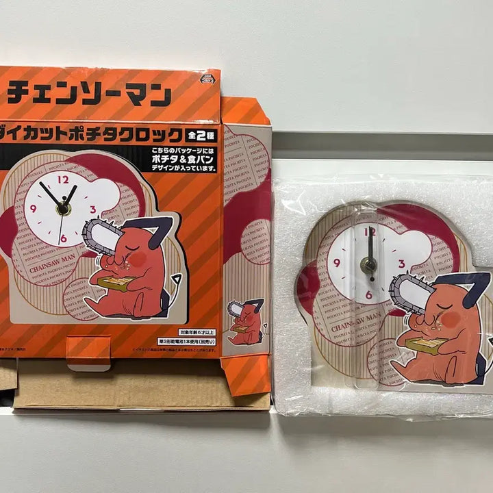 [BUNJANG] Chainsaw Man Pochita Bread Watch Merchandise / 체인소맨 (포치타) 시계 식빵 굿즈