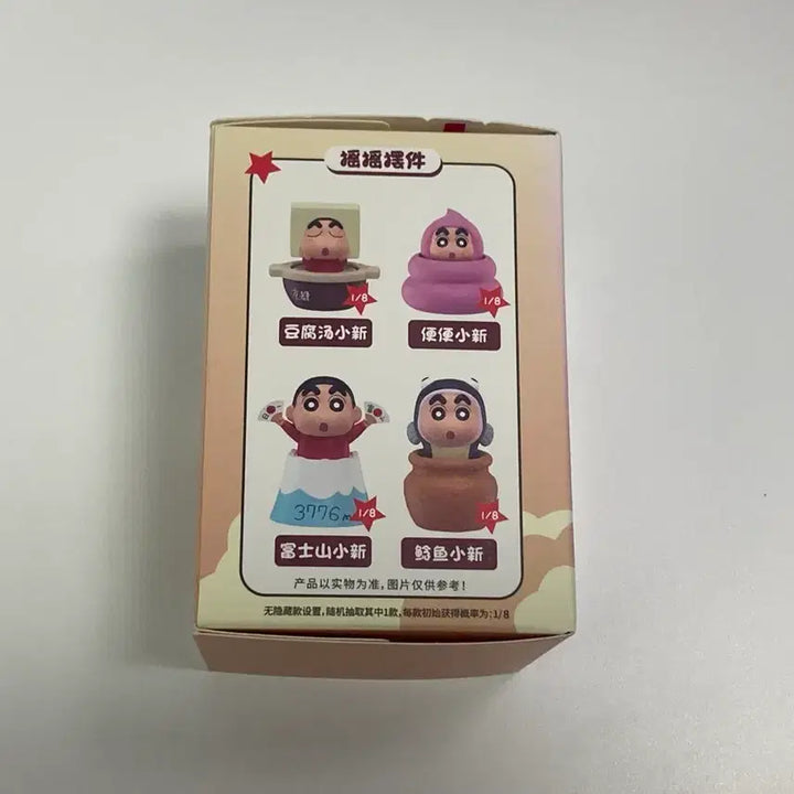 [BUNJANG] Jandoon Crayon Shin-chan Hot Spring Figure / Jandoon 짱구는 못말려 온천 피규어