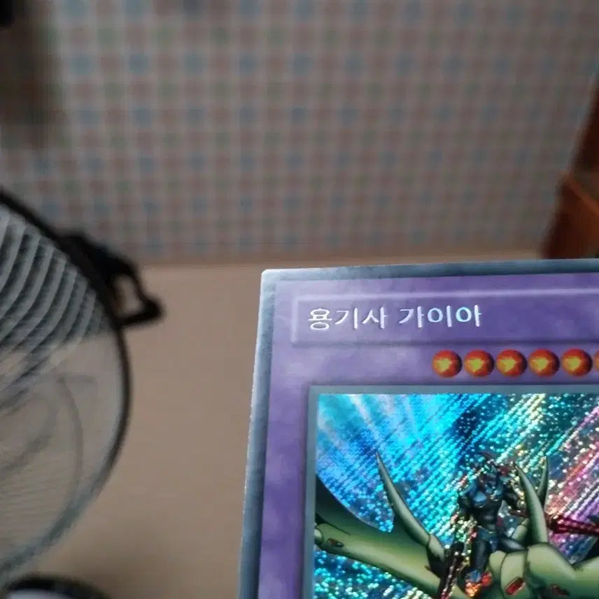 [BUNJANG] Yu-Gi-Oh! Dark Cavalry Gaia Secret Rare / 유희왕 용기사 가이아 S급 사선시크