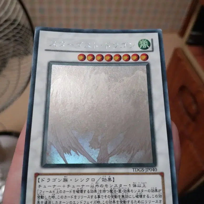 [BUNJANG] Yu-Gi-Oh! Stardust Dragon Holo Japanese Edition / 유희왕 스타더스트 드래곤 홀로 일본판