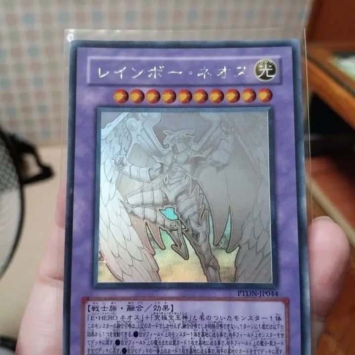 [BUNJANG] Yu-Gi-Oh! Rainbow Neos Holo Japanese Edition S-Class / 유희왕 레인보우 네오스 홀로 일본판 S급