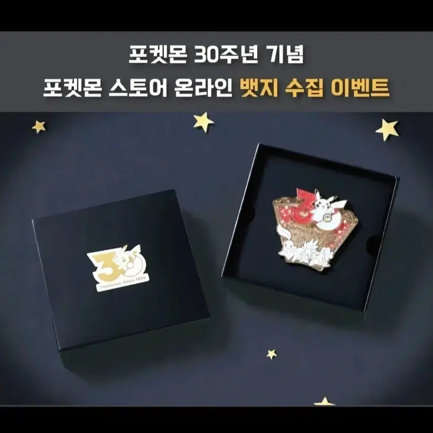 [BUNJANG] Pokemon Official 30th Anniversary Badge / [4월]포켓몬 공홈 30주년 뱃지 배찌 뱃찌 미개봉 새제품