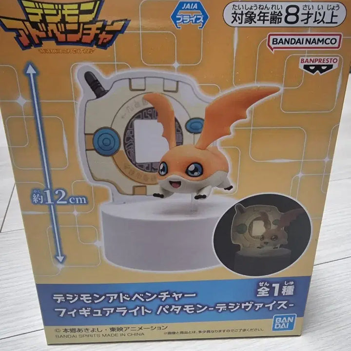 [BUNJANG] Digimon Agumon Light Figure (Patamon) - Sealed New / (미개봉 새상품) 디지몬 라이트 피규어(파닥몬)