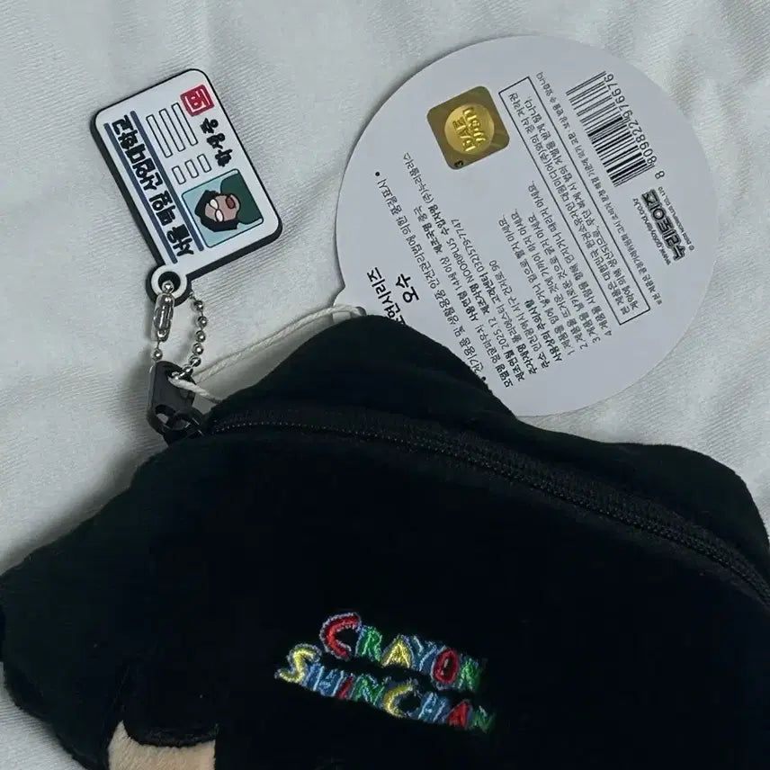 [BUNJANG] Crayon Shin-chan Osou Pouch Keychain Set / 택0,새상품) 짱구 조연시리즈- 오수 파우치 키링